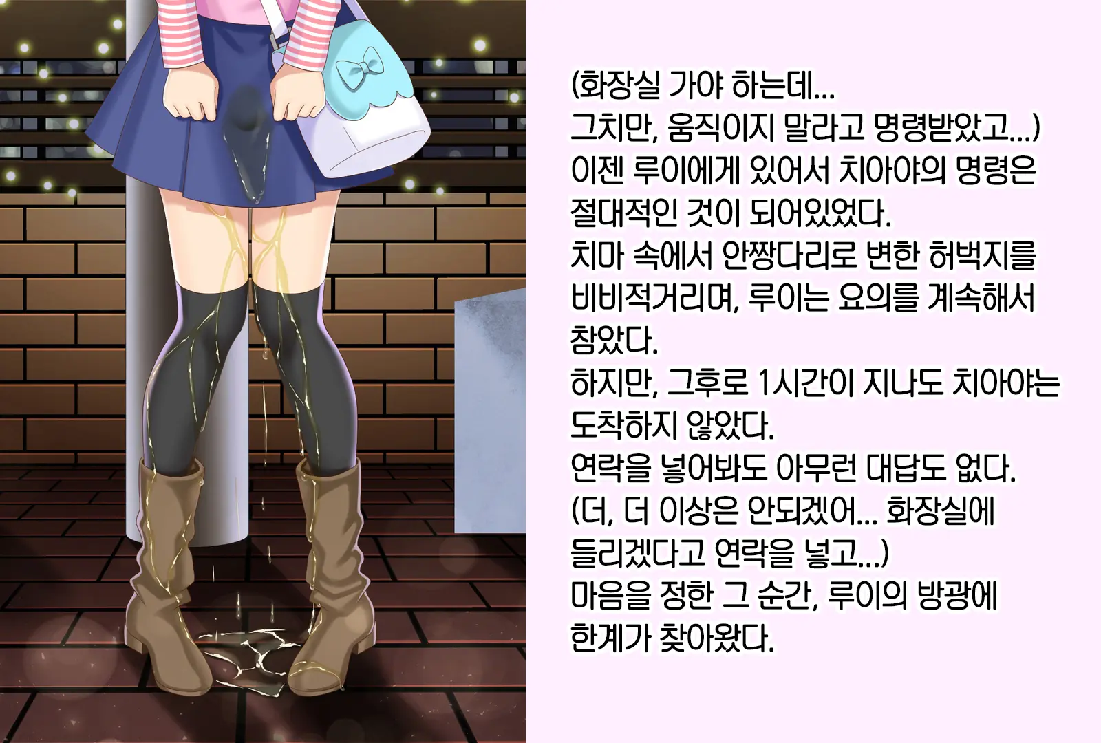 Otokonoko Ga Kawaii Onnanoko Ni Naru Tame No Juu No Shuuchi Meirei | 남자아이를 귀여운 여자아이로 만들기 위한 10가지 수치 명령